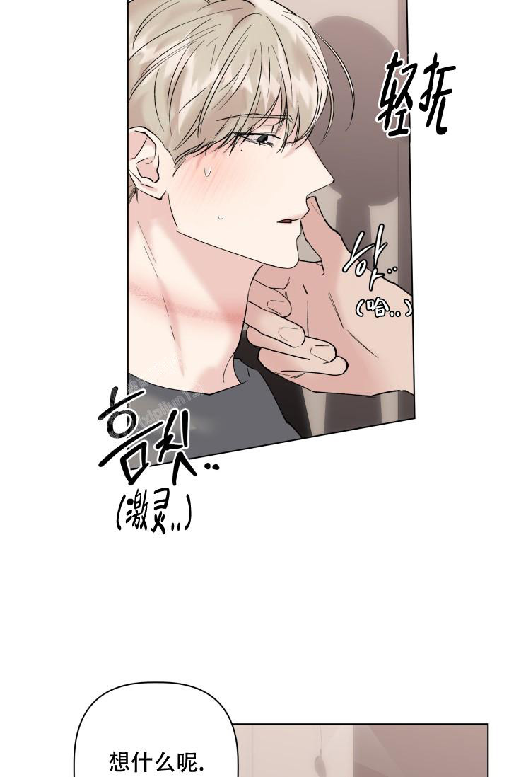杀死爱的方法 第13话 第17页