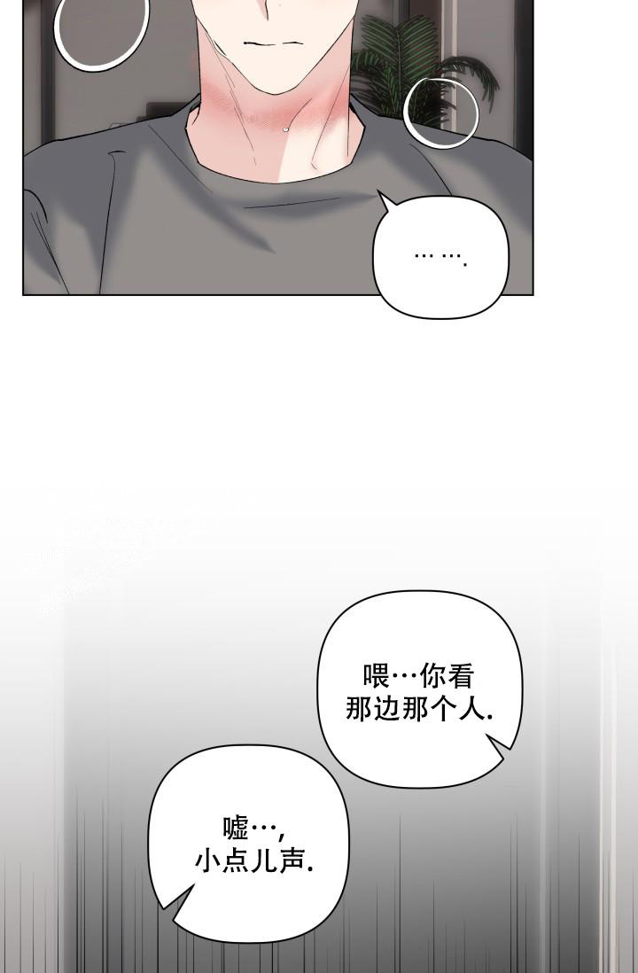 杀死爱的方法 第13话 第19页