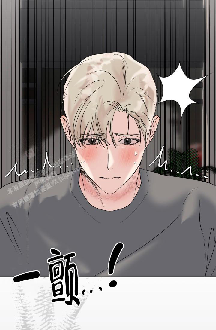 杀死爱的方法 第13话 第20页
