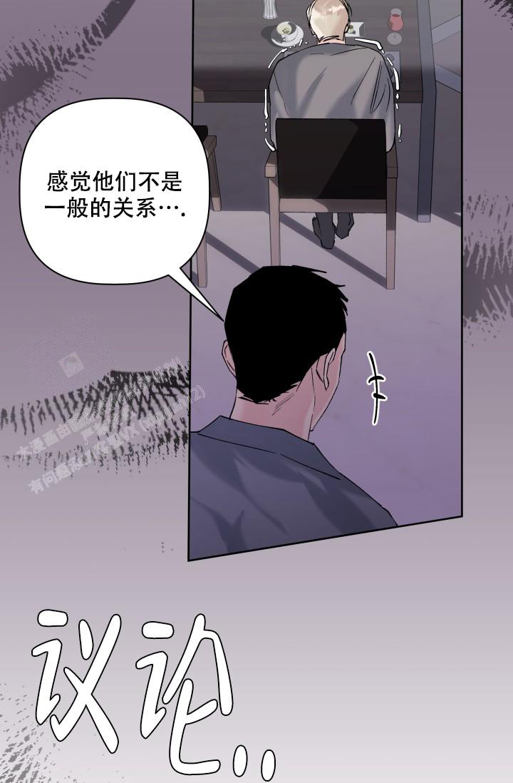 杀死爱的方法 第13话 第22页