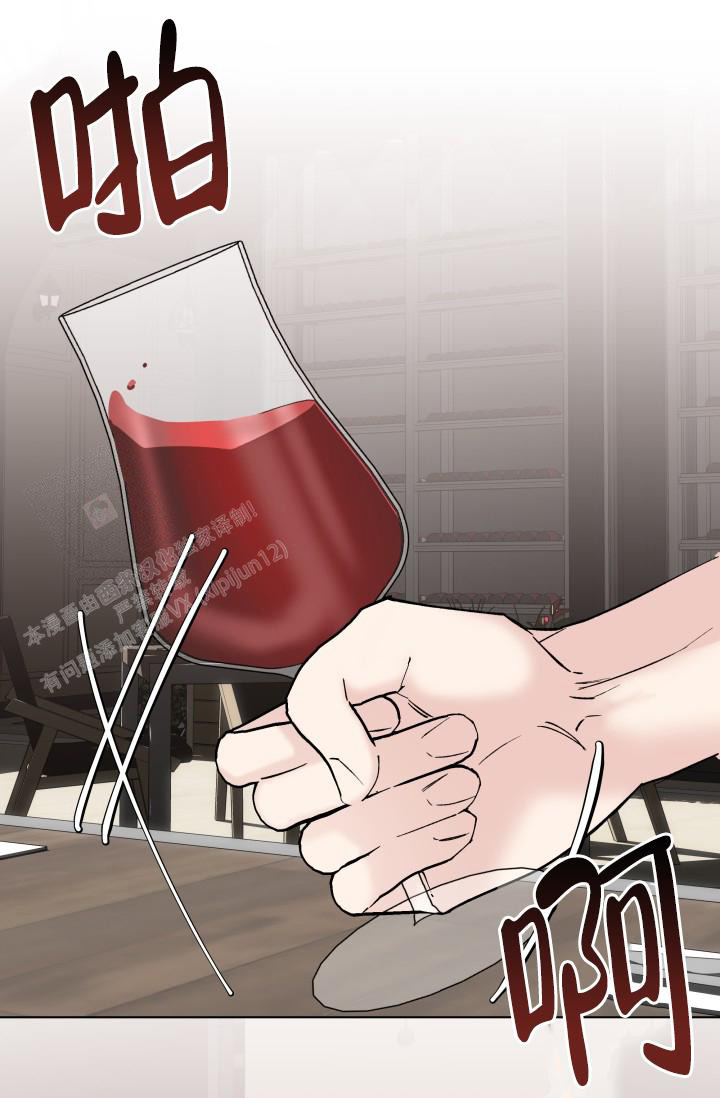 杀死爱的方法 第13话 第27页
