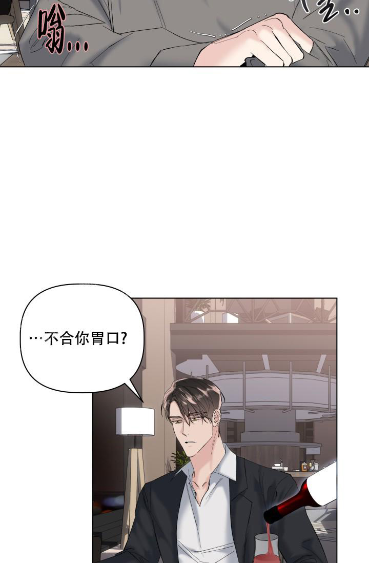 杀死爱的方法 第13话 第4页