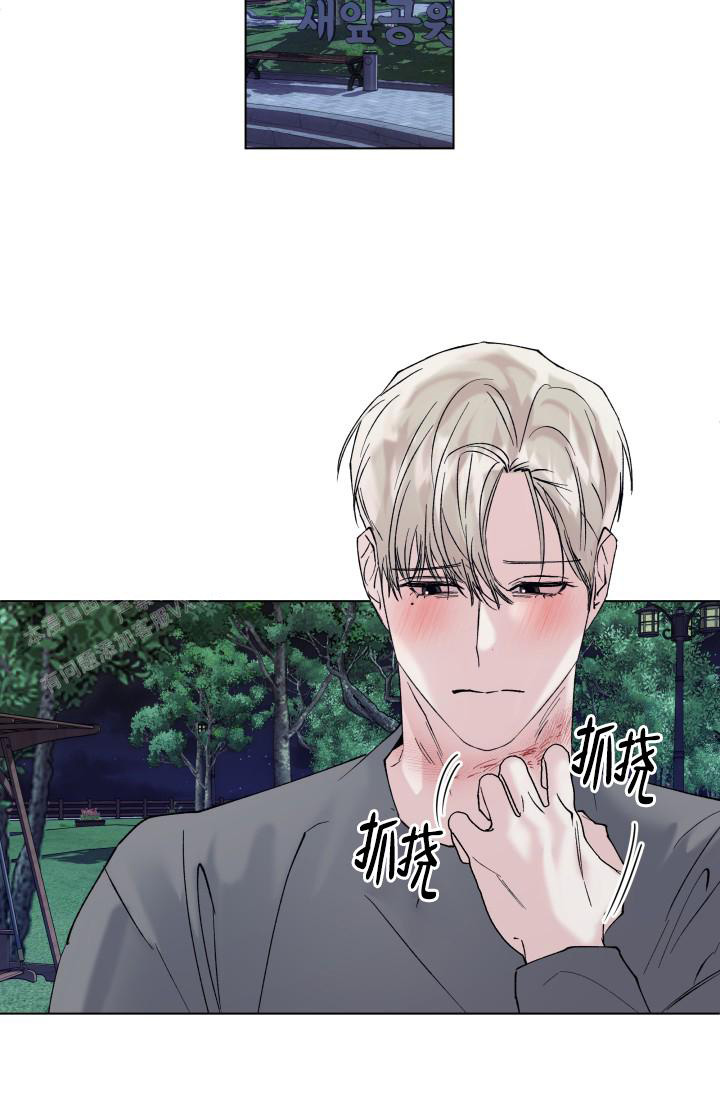 杀死爱的方法 第13话 第32页