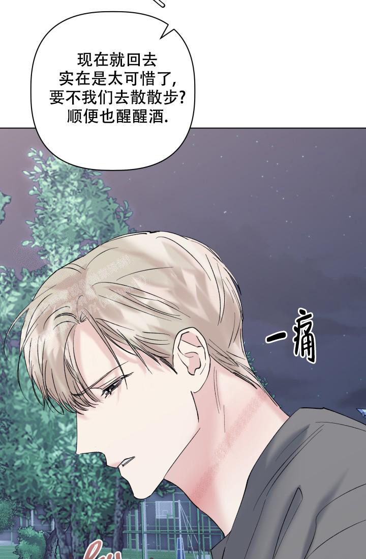 杀死爱的方法 第13话 第35页