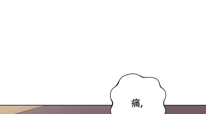 杀死爱的方法 第12话 第1页
