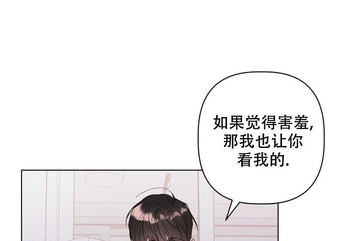 杀死爱的方法 第12话 第11页