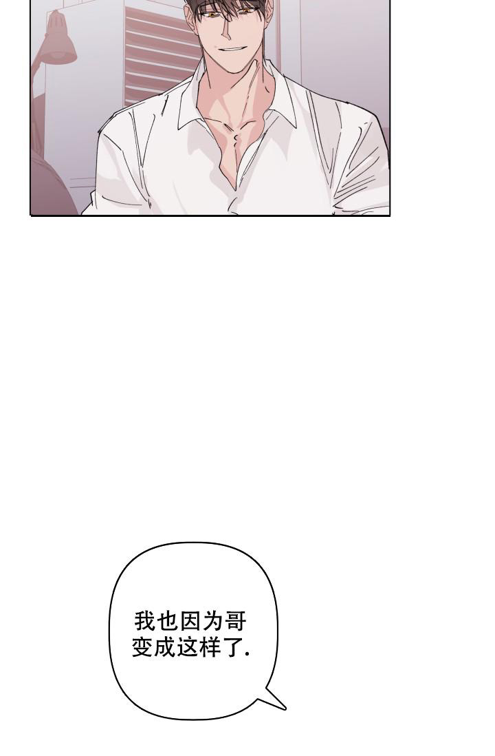 杀死爱的方法 第12话 第12页