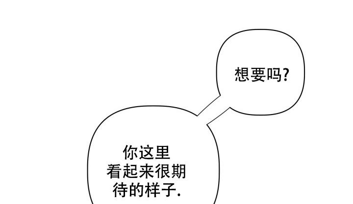 杀死爱的方法 第12话 第13页