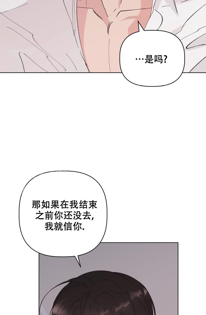 杀死爱的方法 第12话 第18页