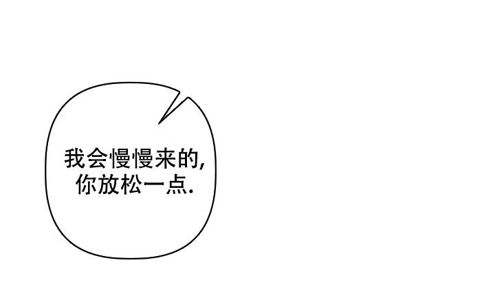 杀死爱的方法 第12话 第21页