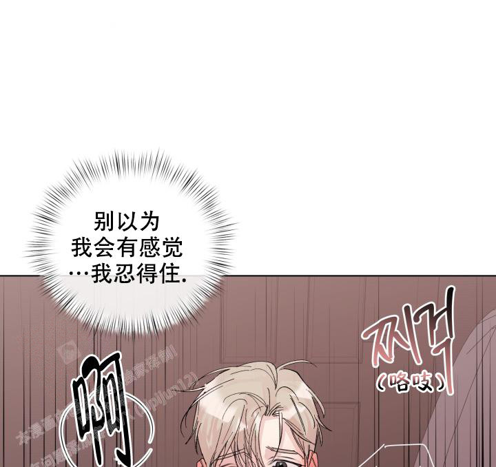 杀死爱的方法 第12话 第22页
