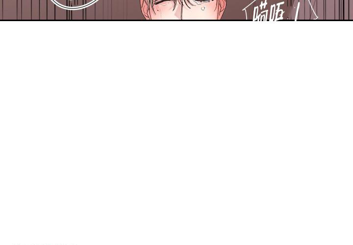 杀死爱的方法 第12话 第23页