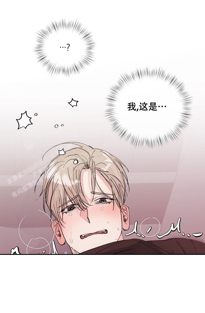 杀死爱的方法 第12话 第24页