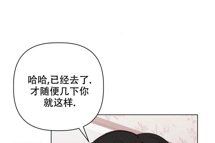 杀死爱的方法 第12话 第25页