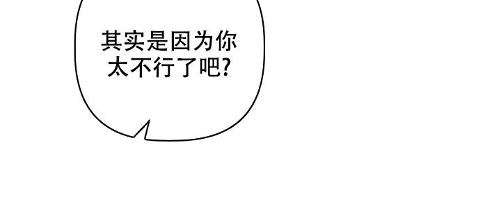 杀死爱的方法 第12话 第27页