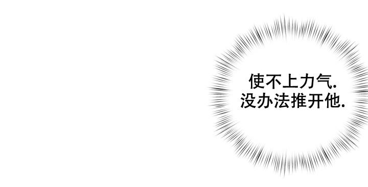 杀死爱的方法 第12话 第4页