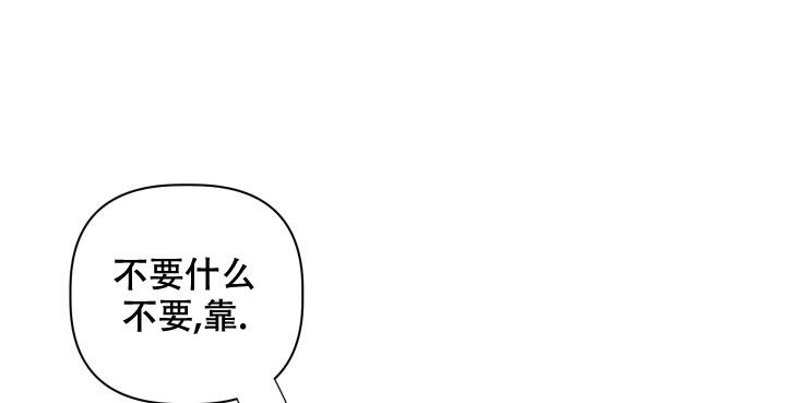 杀死爱的方法 第12话 第32页