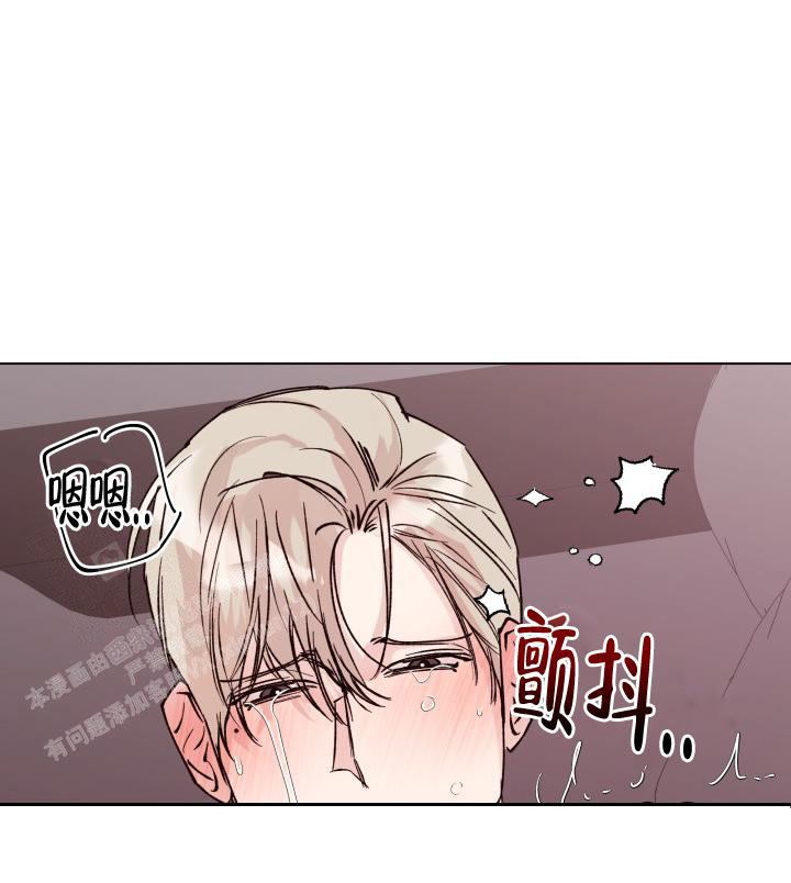 杀死爱的方法 第12话 第34页