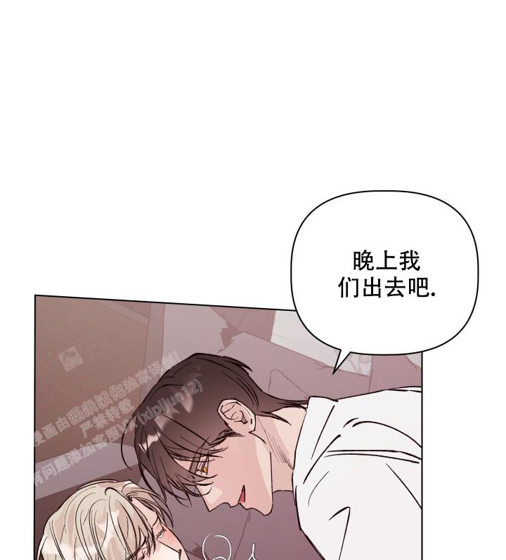 杀死爱的方法 第12话 第35页
