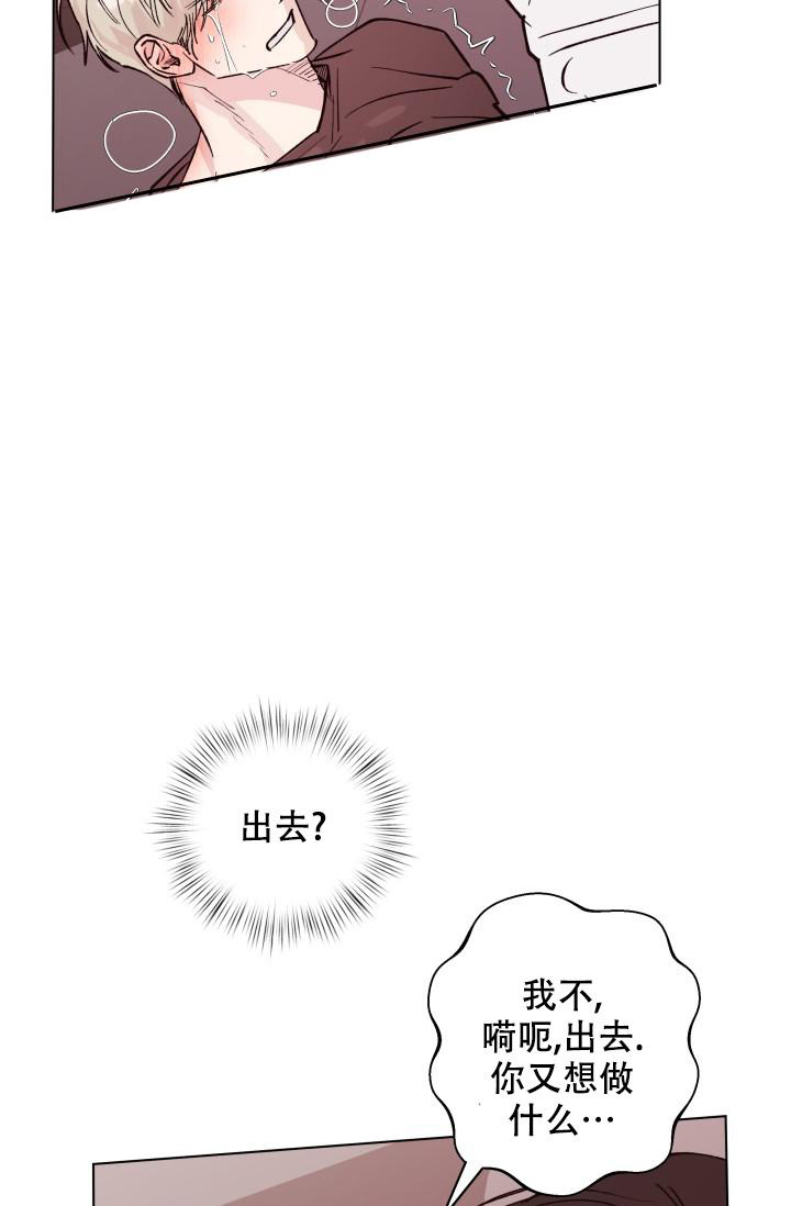 杀死爱的方法 第12话 第36页