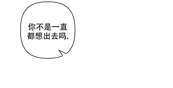 杀死爱的方法 第12话 第38页