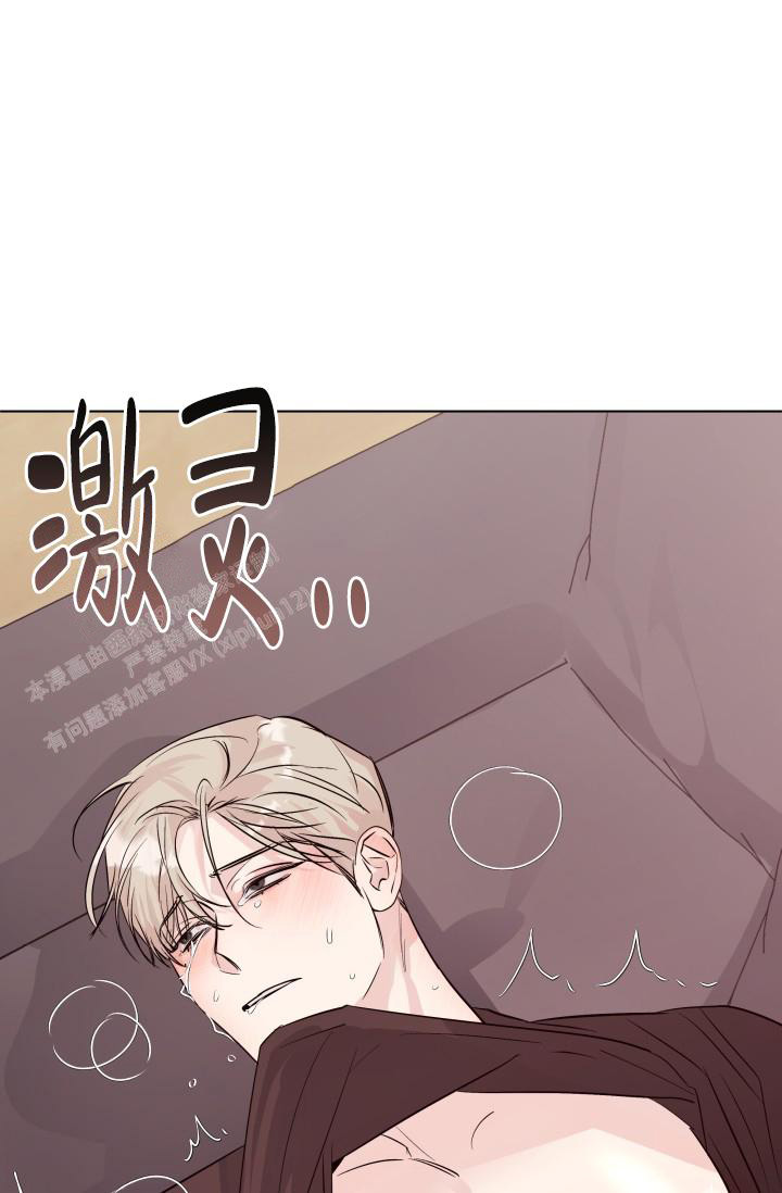 杀死爱的方法 第12话 第5页