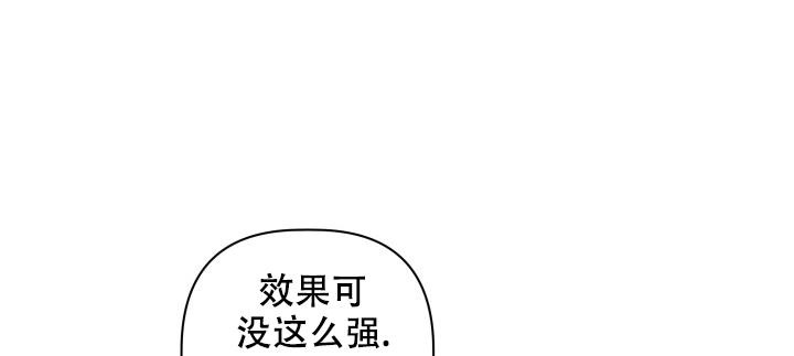 杀死爱的方法 第12话 第9页