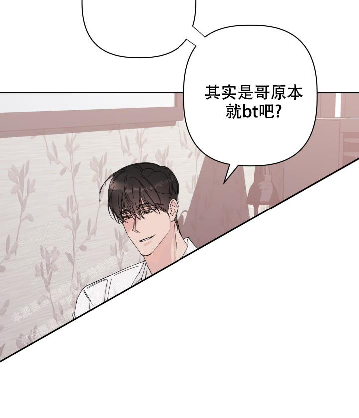 杀死爱的方法 第12话 第10页