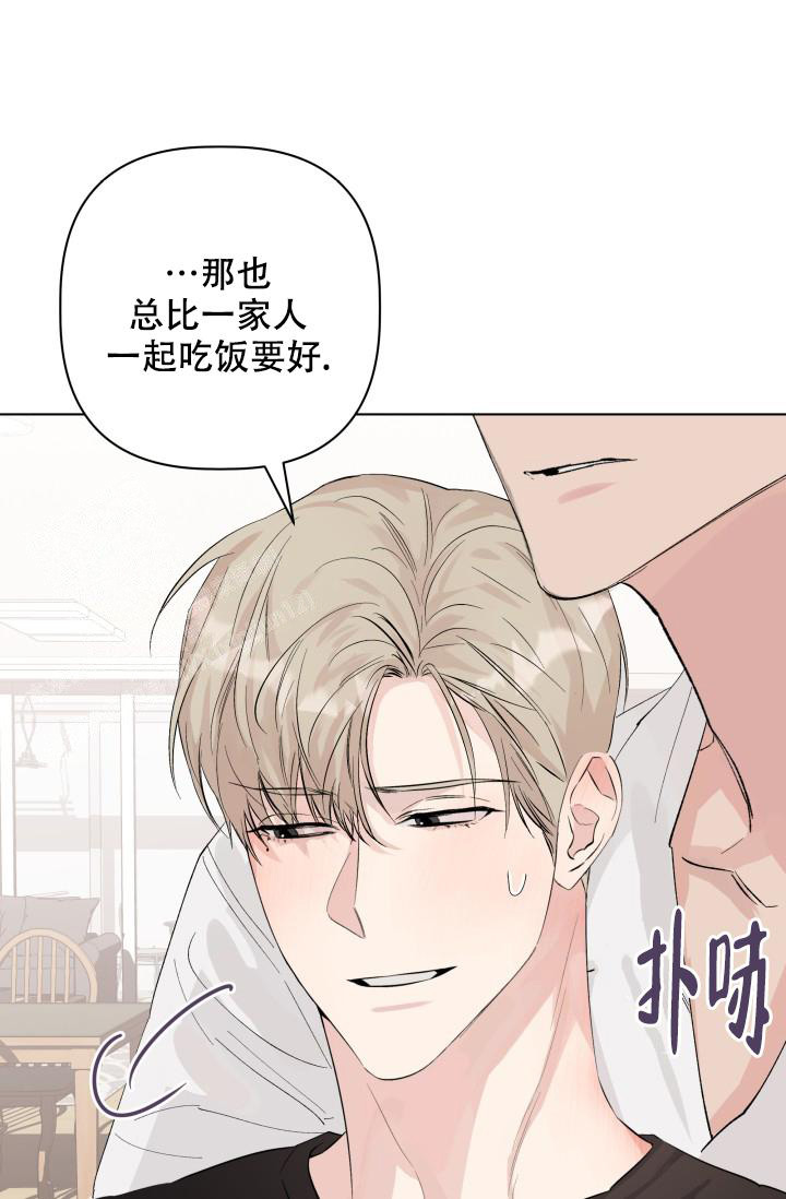 杀死爱的方法 第11话 第3页