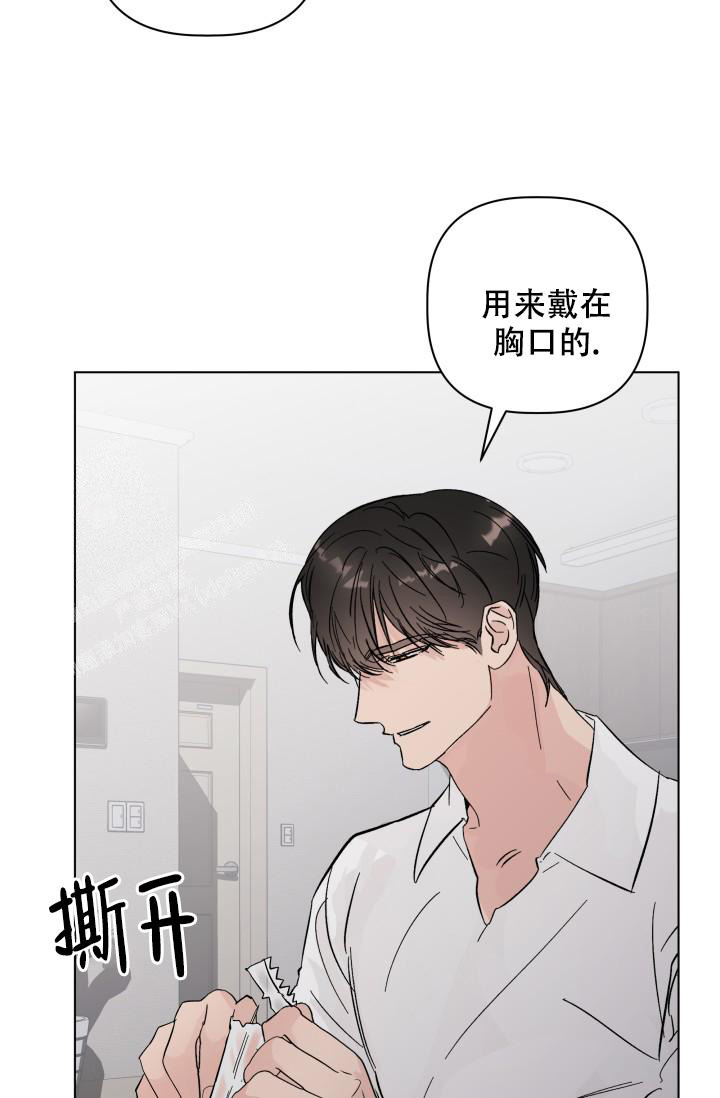 杀死爱的方法 第11话 第31页