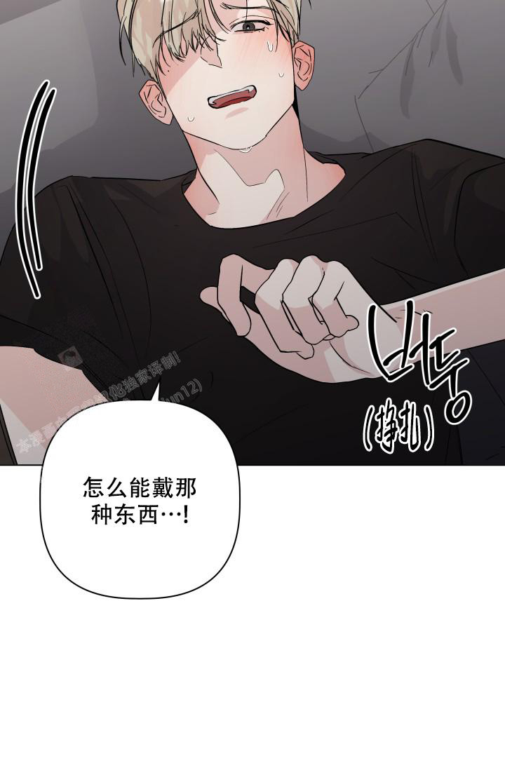 杀死爱的方法 第11话 第33页