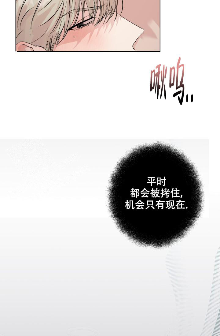 杀死爱的方法 第11话 第10页