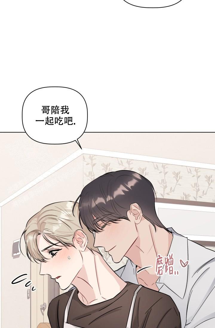 杀死爱的方法 第10话 第4页
