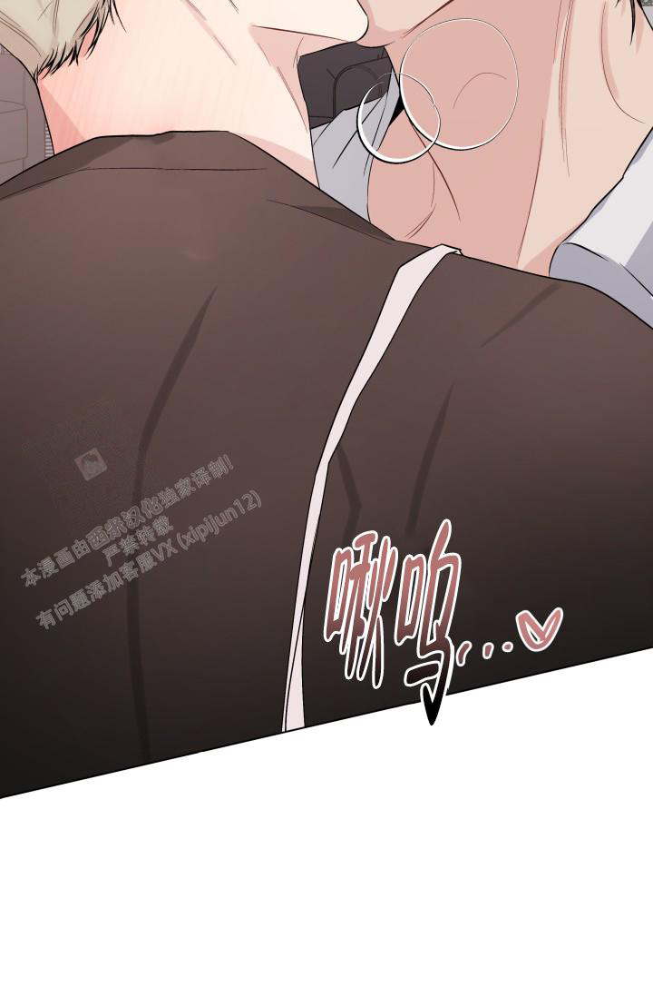 杀死爱的方法 第10话 第40页