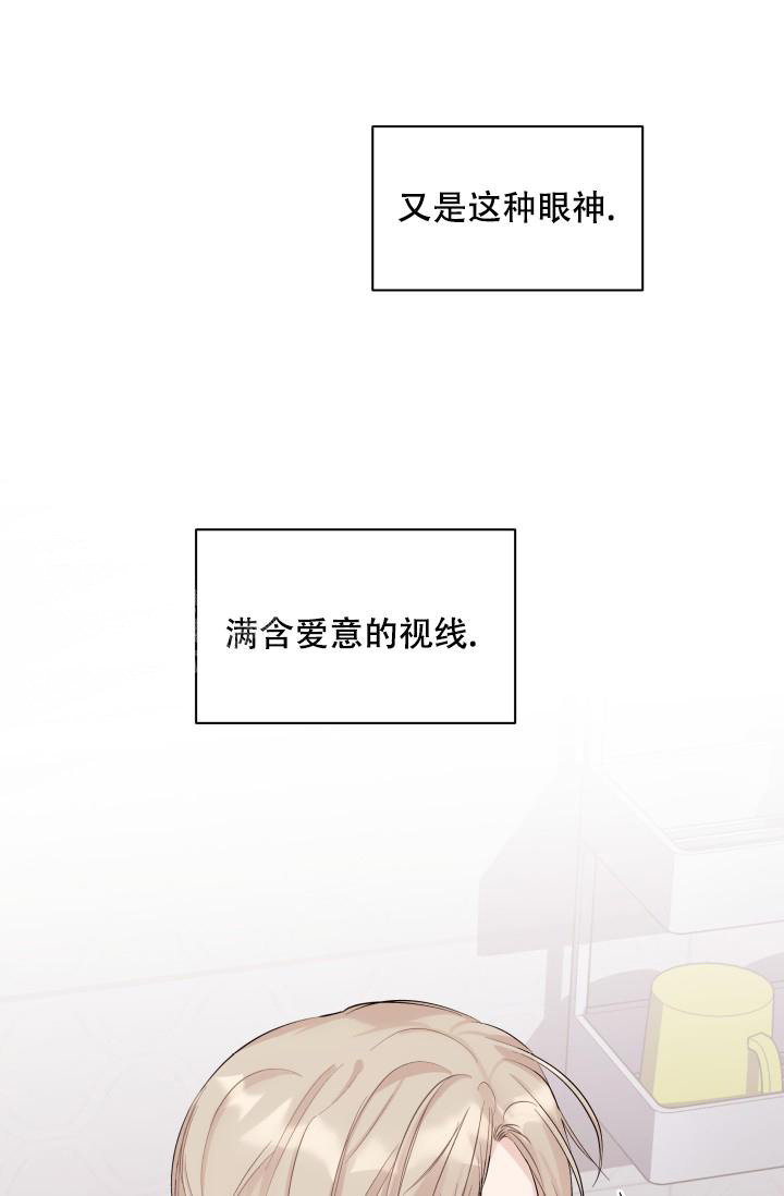 杀死爱的方法 第10话 第43页