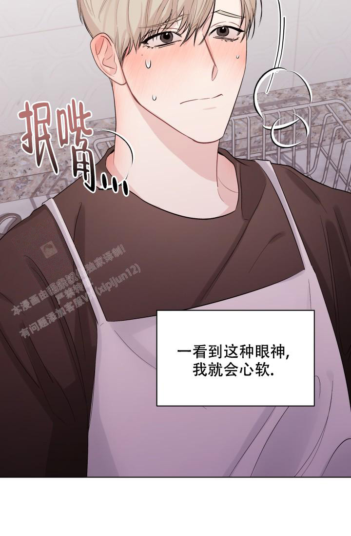 杀死爱的方法 第10话 第44页