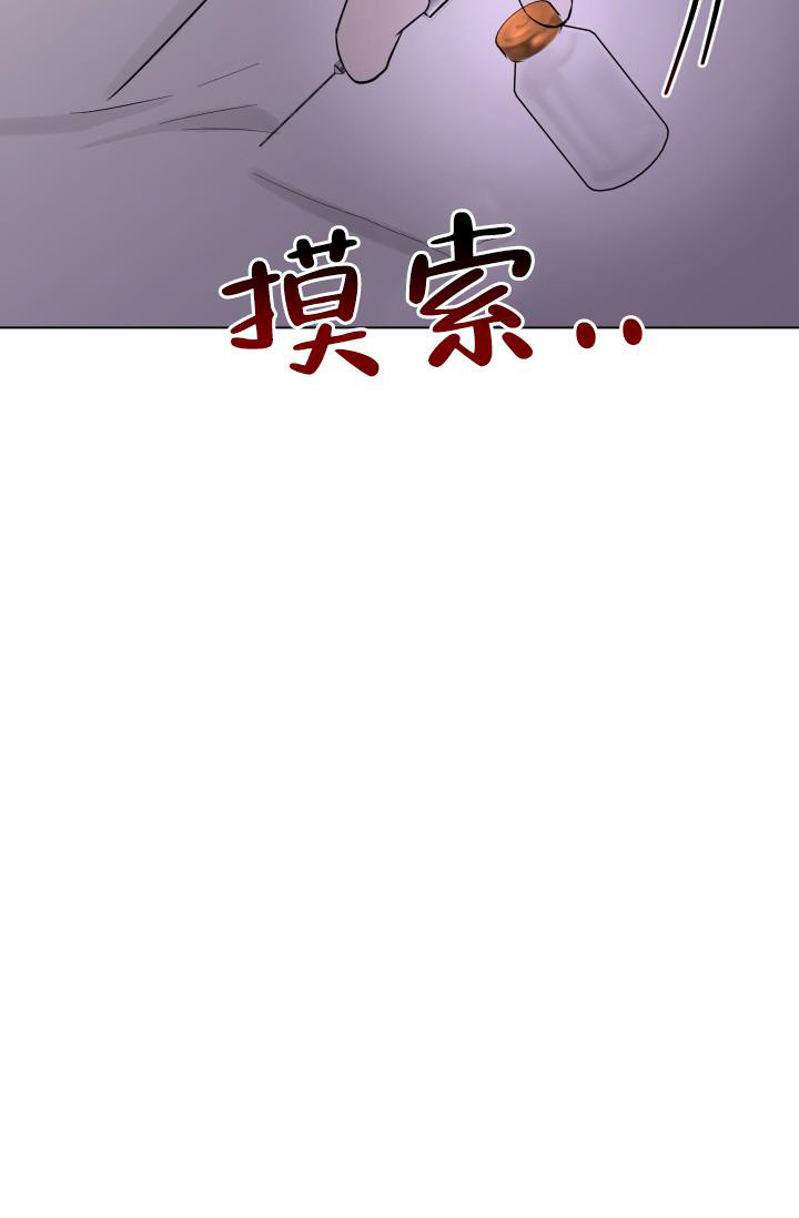 杀死爱的方法 第10话 第51页