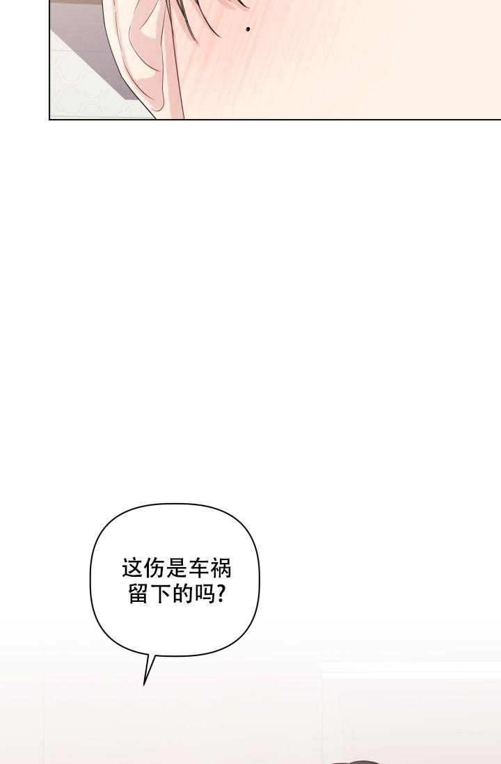 杀死爱的方法 第10话 第9页