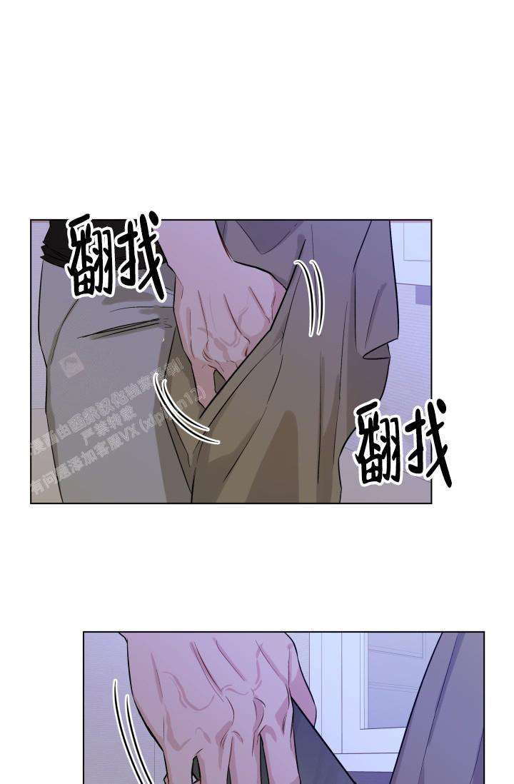 杀死爱的方法 第9话 第2页
