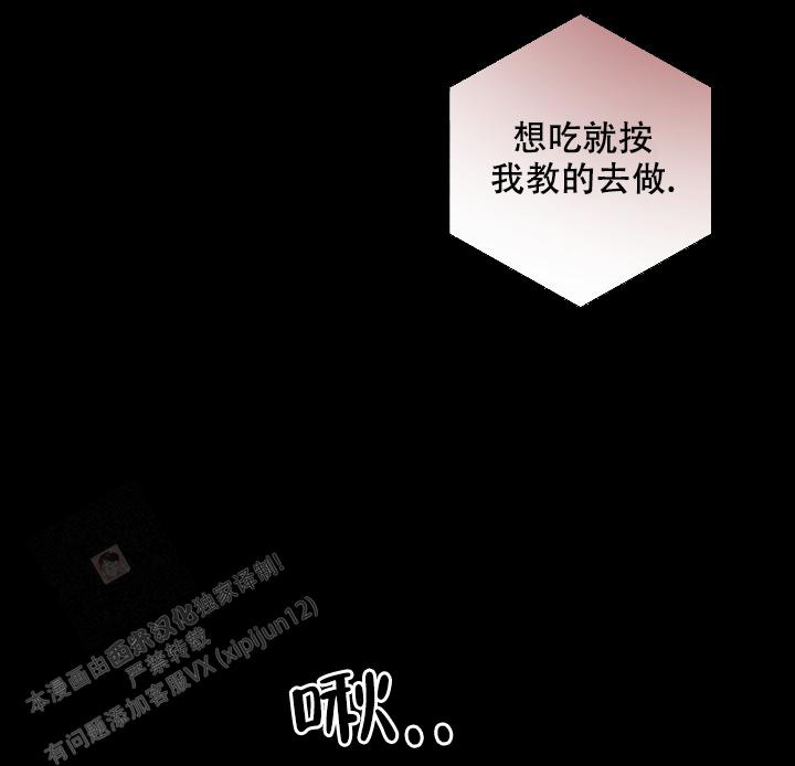 杀死爱的方法 第9话 第13页