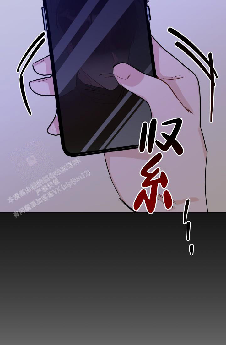 杀死爱的方法 第9话 第17页