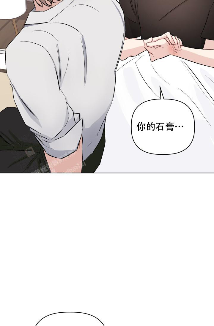 杀死爱的方法 第9话 第27页