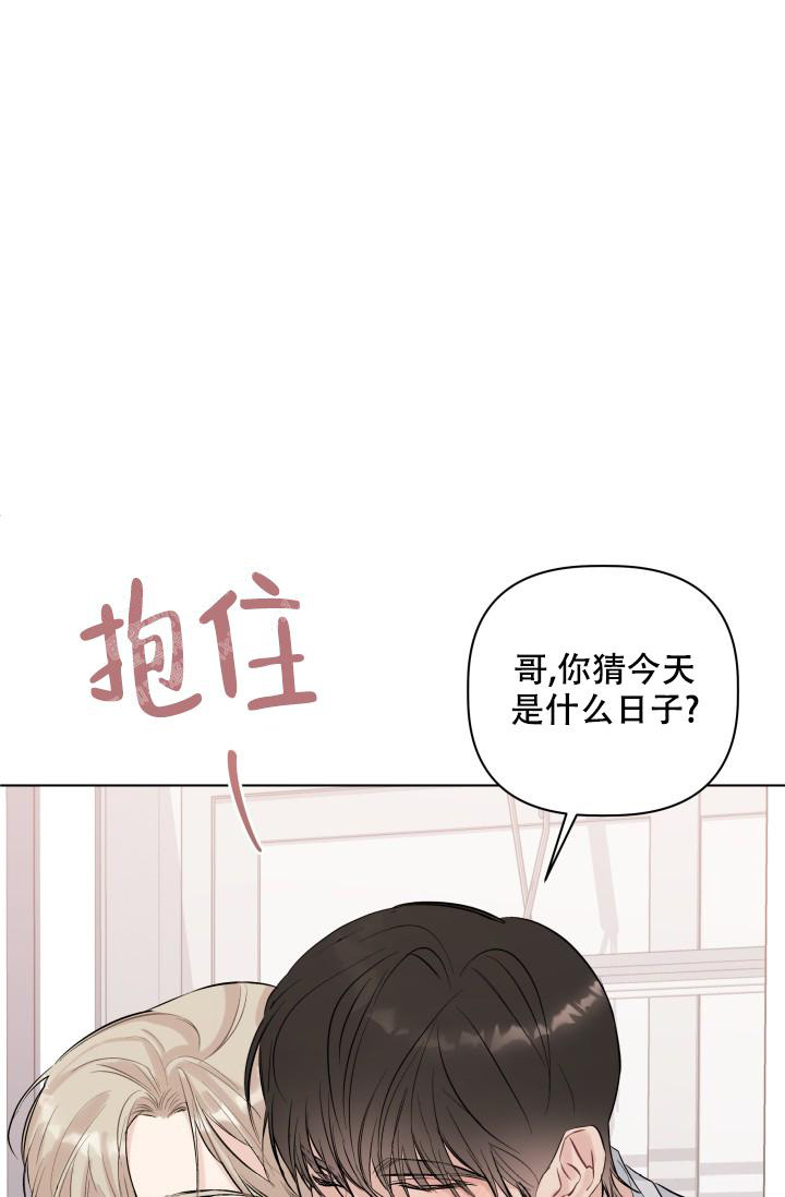 杀死爱的方法 第9话 第30页