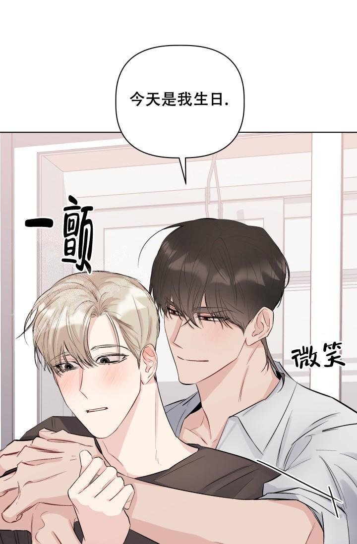 杀死爱的方法 第9话 第32页
