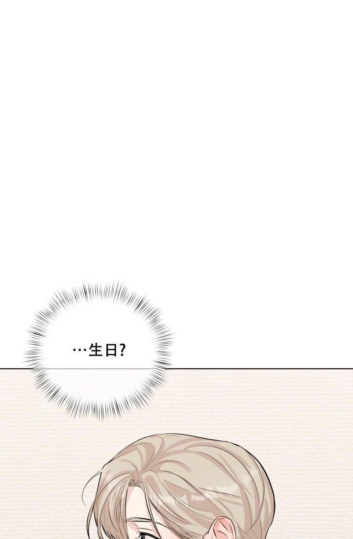 杀死爱的方法 第9话 第35页