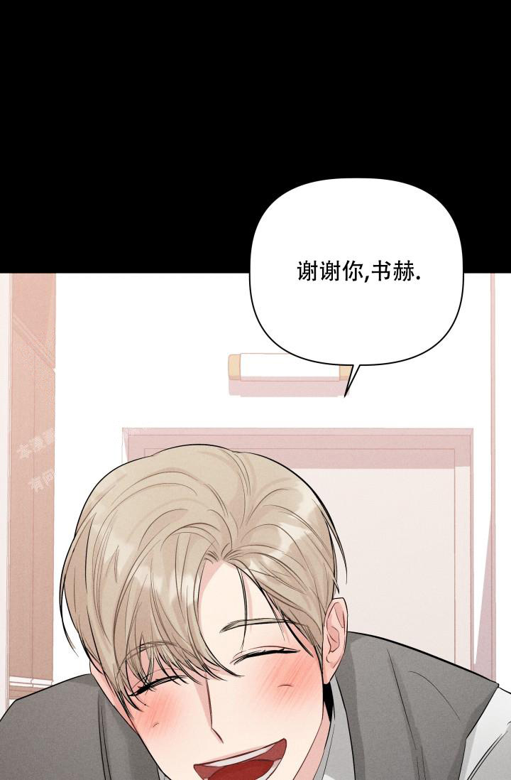 杀死爱的方法 第9话 第44页