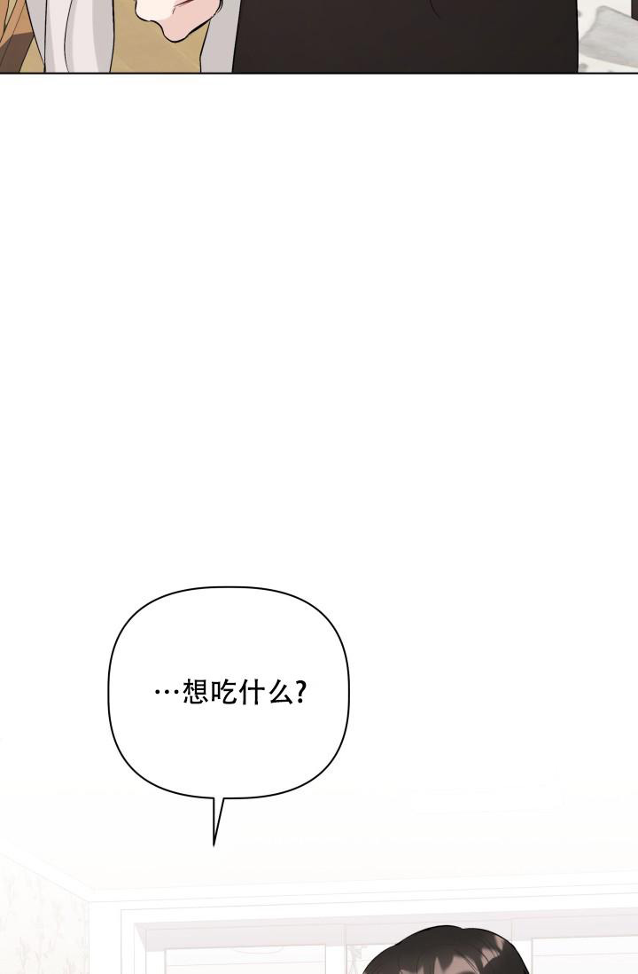 杀死爱的方法 第9话 第50页