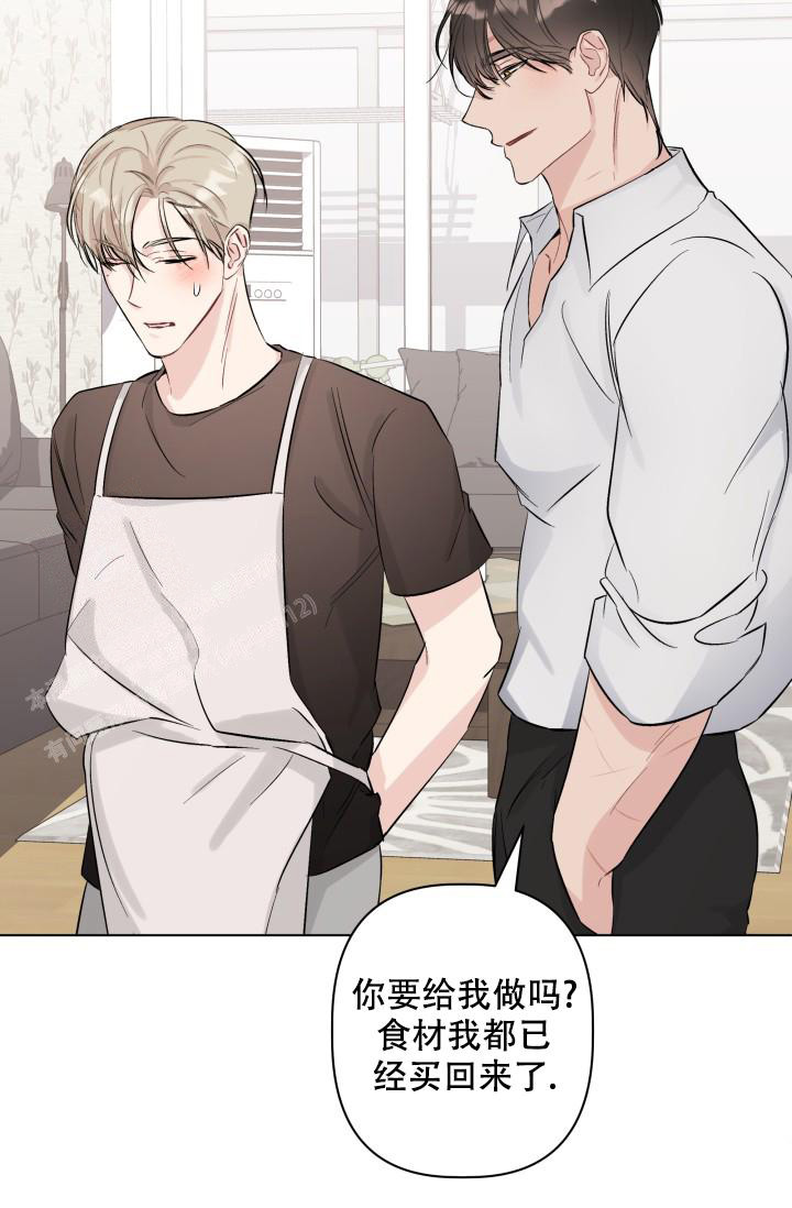 杀死爱的方法 第9话 第51页