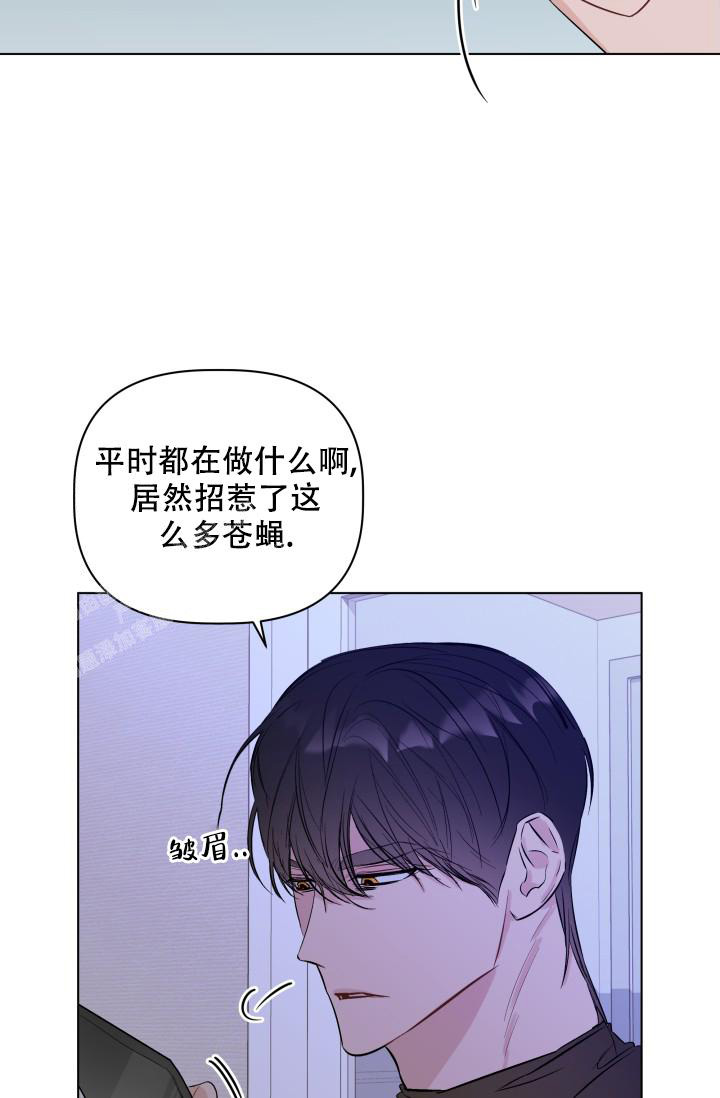 杀死爱的方法 第9话 第7页