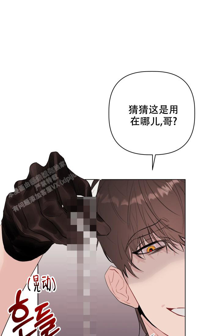 杀死爱的方法 第8话 第1页